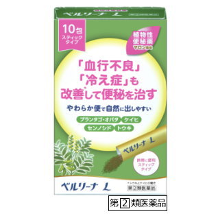 ベルリーナ Ｌ 10包