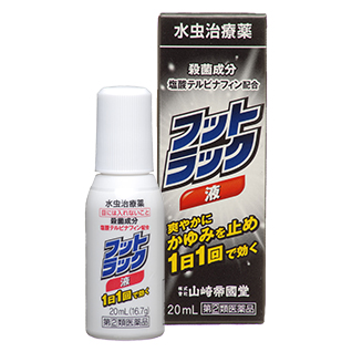 フットラック 液