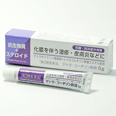 テトラ・コーチゾン軟膏_三宝製薬
