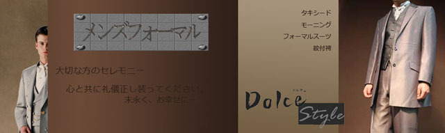 結婚式の服装兄弟や友人上司としてもお洒落なフォーマルスーツ