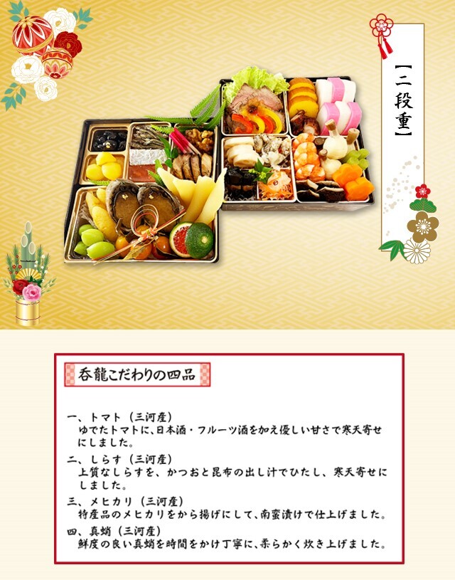 おせち料理2段重2026年
