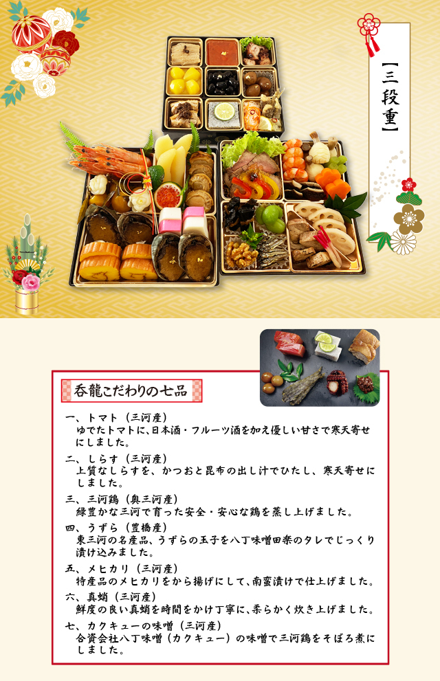 おせち料理3段重2026年