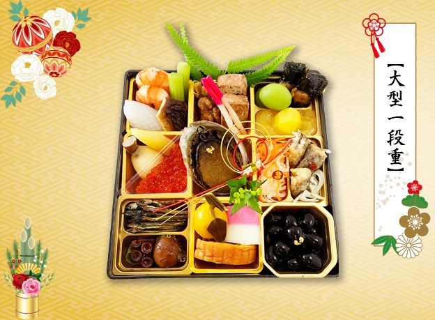 おせち料大型1段2026年
