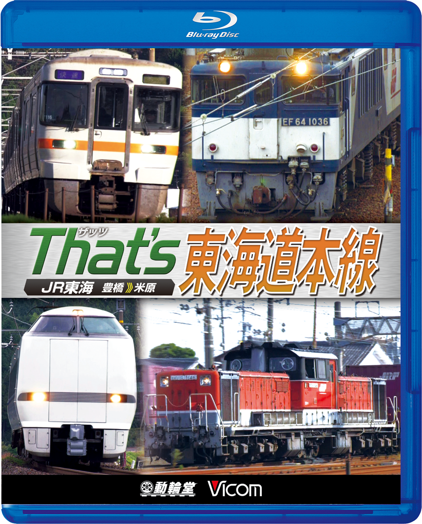 JR東海道線　鉄道部品　プラ製行先板２枚　サボ　静岡　豊橋持ち　電車　プレート 鉄道部品 急行東海 プラ製行先板 プラサボ 電車 プレート 愛称板