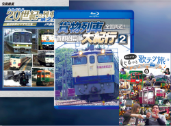 ボクらの鉄道DVDブック 2018年 12 月号（付録：ＤＶＤ+カレンダー） [雑誌] Amazon.co.jp: 381系 (みんなの鉄道DVDBOOKシリーズ