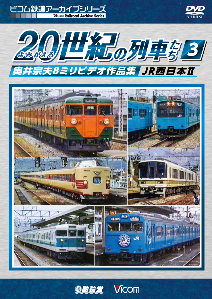 1956年公開『鉄道員』のチラシ 1956年公開『鉄道員』のチラシ 1956年公開『鉄道員』のチラシ
