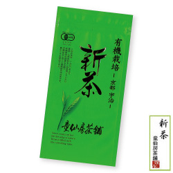 【インターネット特別価格】無農薬有機栽培宇治茶　新茶 80g　単品