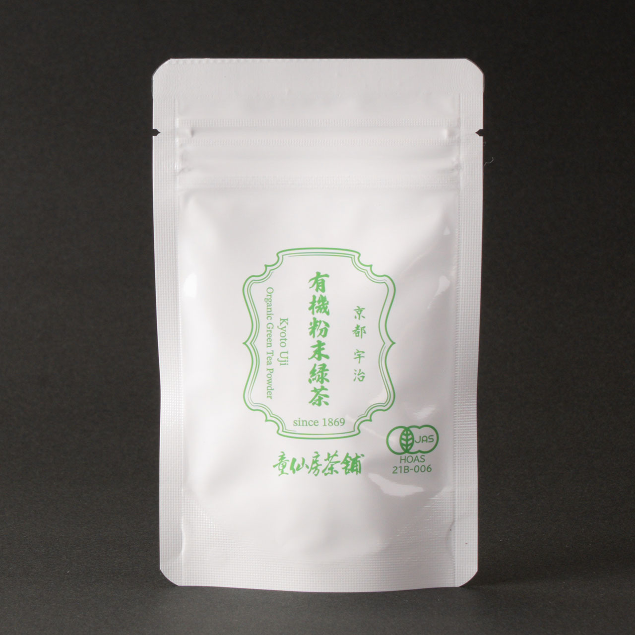 無農薬栽培の粉末緑茶 100g×4袋 健康長寿の川根茶 農家直売 BTS様専用