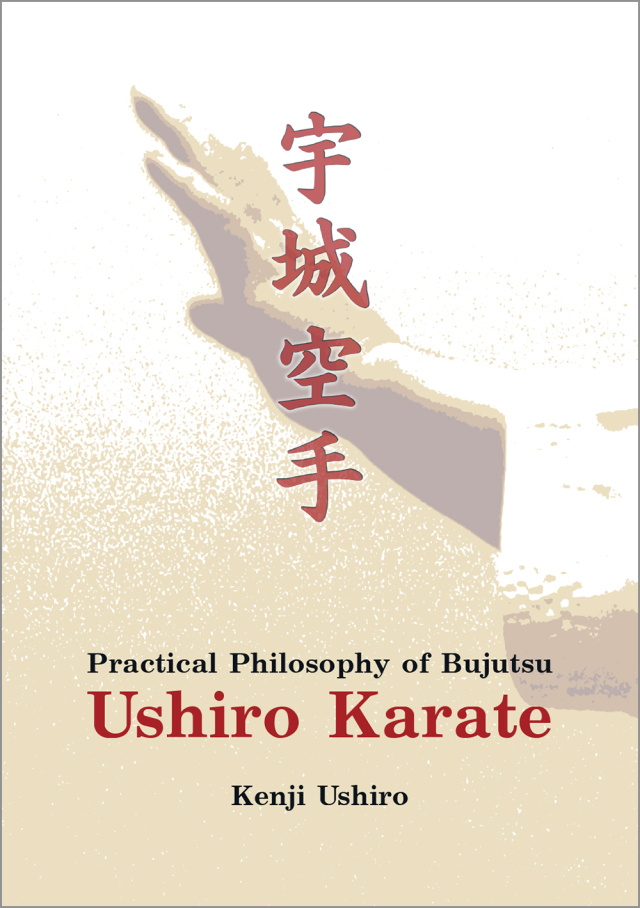 Practical Philosophy of Bujutsu --- Ushiro Karate 　（Kenji Ushiro）