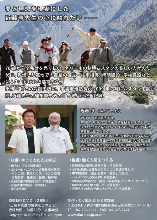 近藤亨先生の偉業をこの目で２