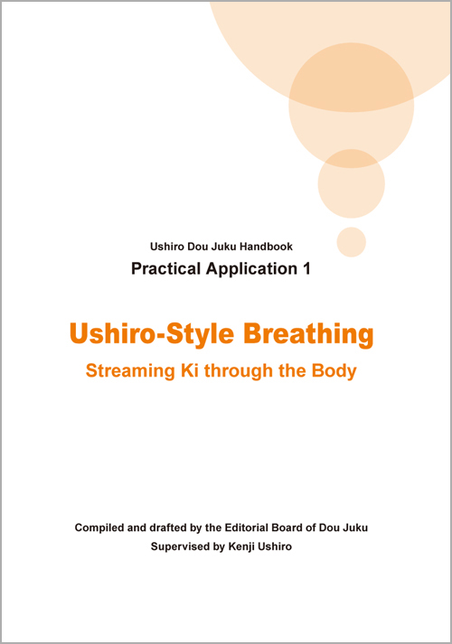 Ushiro-Style Breathing:  Streaming Ki through the Body