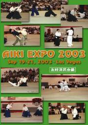 ＤＶＤ　AIKI EXPO 2003 【友好演武会編】