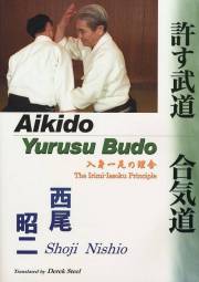 合気道・大東流（書籍）