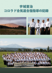 宇城憲治（DVD）