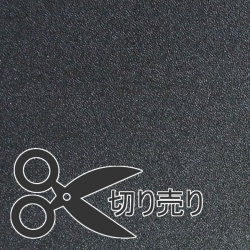 ビニールマット　カシミヤ　黒　切り売り　画像