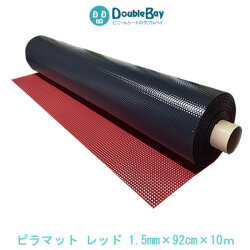 ピラマット　赤　レッド
