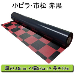 ビニールシート 黒 ブラック 業務用ビニールシート ビニールマット通販 ダブルベイ本店 ビニールシート 黒 ブラック 業務用ビニールシート ビニールマット通販 ダブルベイ本店