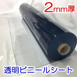 透明 ビニールシート アキレス マジキリ 厚み2 0mmｘ幅91 5cmｘ長さ10m 巻き 業務用ビニールシート ビニールマット通販 ダブルベイ本店