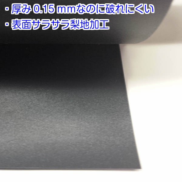 ビニールシート　梨地　アップ画像