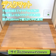 デスクマット　クリア　画像