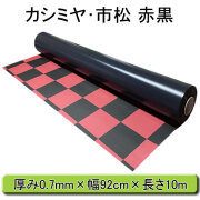 カシミヤ 市松模様 格子 チェック 赤 黒 ビニールマット