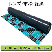 レンズ 市松模様 格子 チェック 緑 黒 ビニールマット