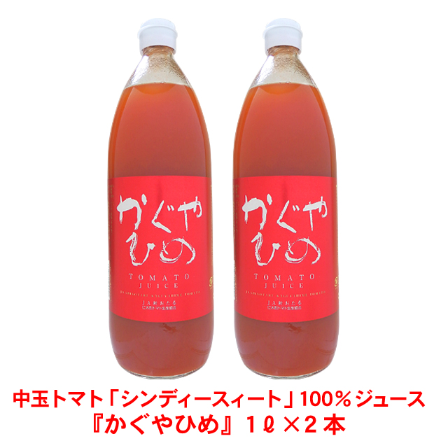 かぐやひめ２本