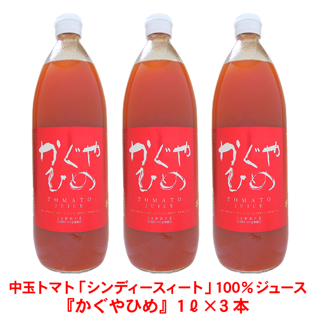 かぐやひめ３本