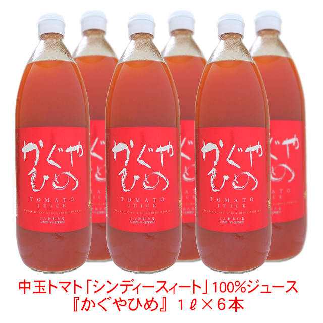 かぐやひめ６本