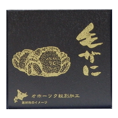 毛ガニ水煮単品