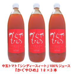 かぐやひめ３本