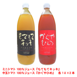 キッキかぐや２本