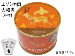 エゾシカ缶詰1