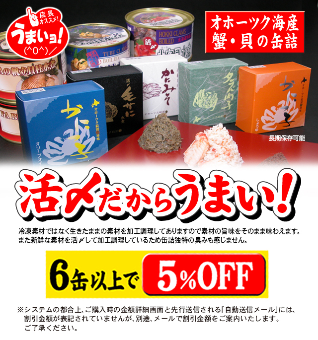 タラバガニ脚肉 缶詰 ギフト 通販 - 北の産直 道楽市場