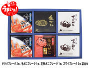 カニ4種6缶ギフト