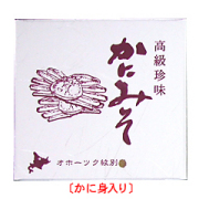 かにみそ身入り