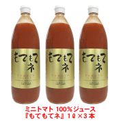 もてもて３本