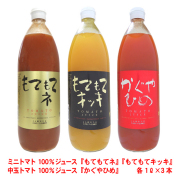 もてもてキッキかぐや３本