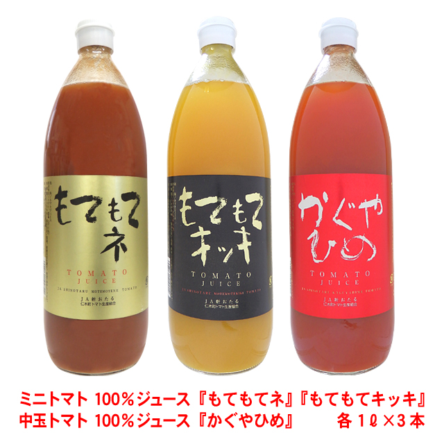 もてもてキッキかぐや３本