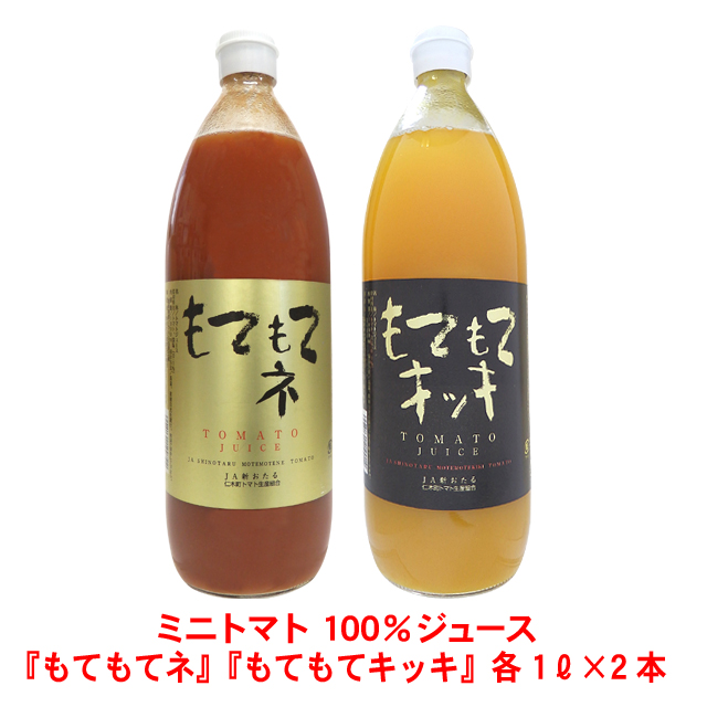 もてもてキッキ２本