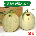 訳あり2p2023
