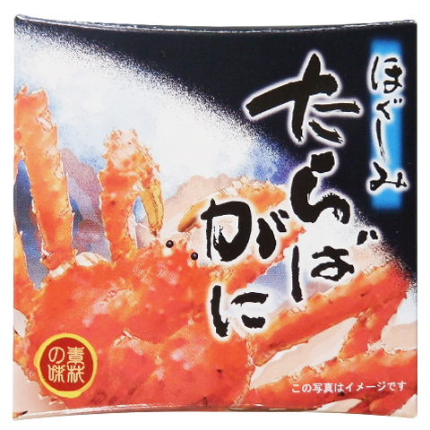 タラバフレーク