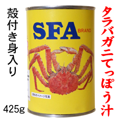 タラバてっぽう汁
