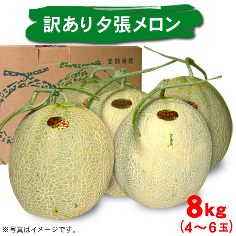 訳あり8k2023