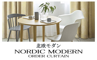 dowdow】オーダーカーテン セレクトショップ