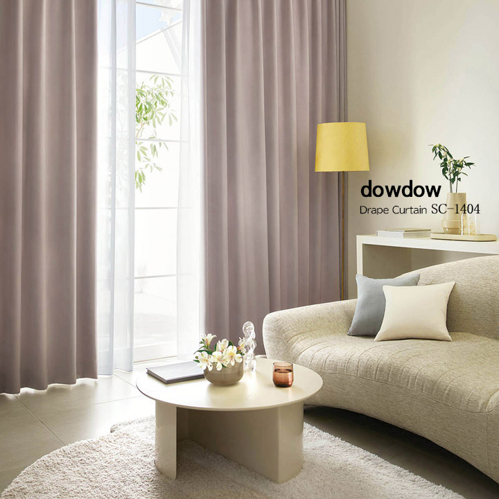 【イタリアンモダン】バックスキン調の無地の遮光カーテン【SC-1404】パープルベージュ