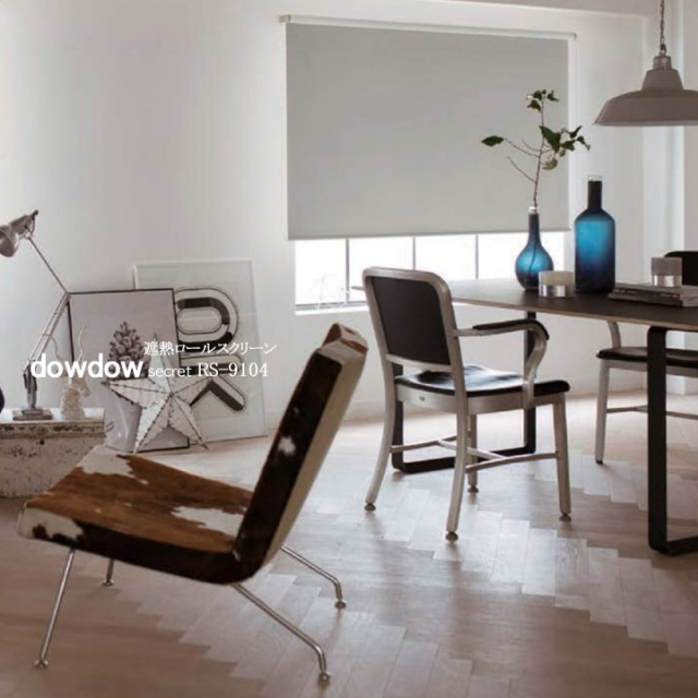 遮熱】シークレットのロールスクリーン【NS-8084】クールグレー