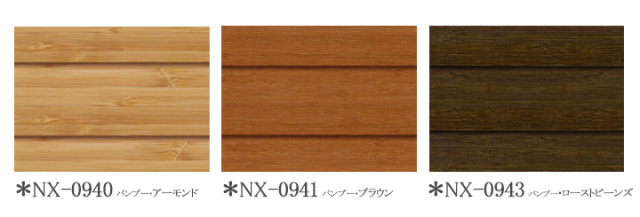 【竹製ブラインド】南国リゾートのバンブーブラインド【NX-5000】ナチュラルヴィンテージ・ミックス