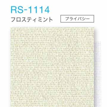 RS-1114