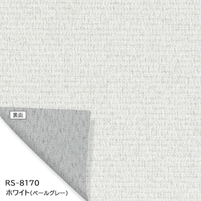RS-8170